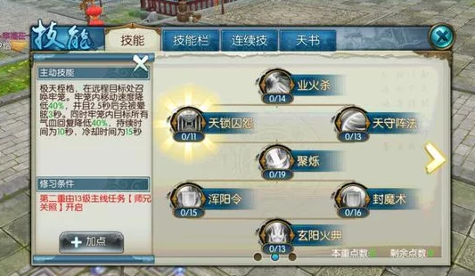 诛仙手游焚香纯攻击加点怎么玩1