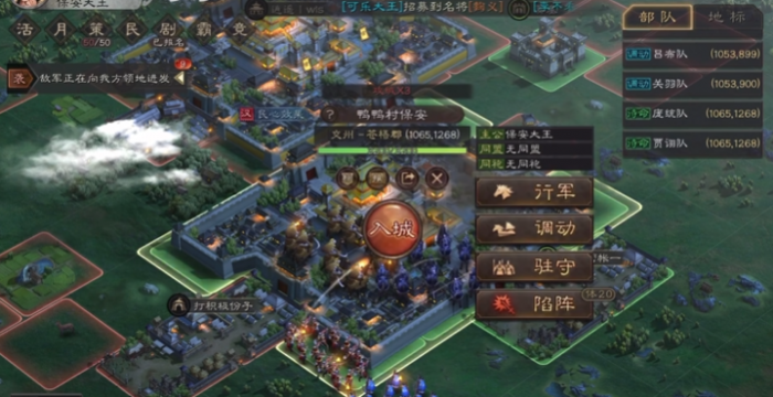 三国志战略版上庸怎么防守2