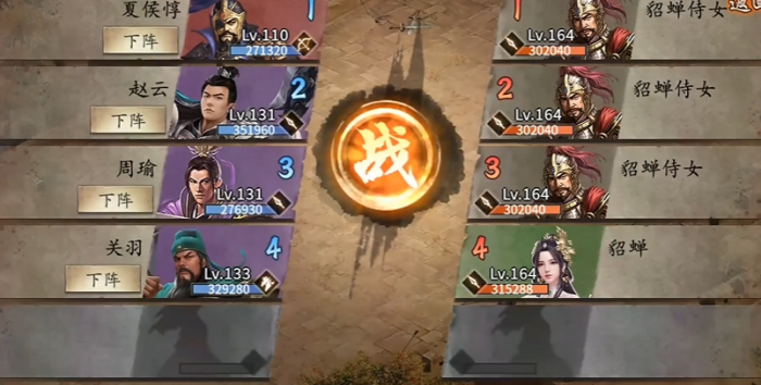 攻城掠地貂蝉怎么排将1