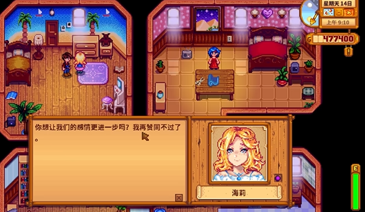 星露谷物语海莉一般在哪2