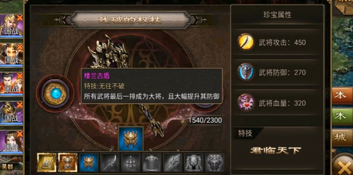 攻城掠地11珍宝怎么跑1