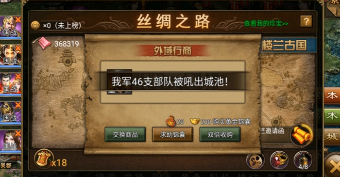 攻城掠地11珍宝怎么跑2