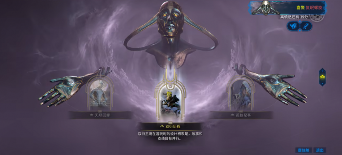 星际战甲双衍王境怎么打1