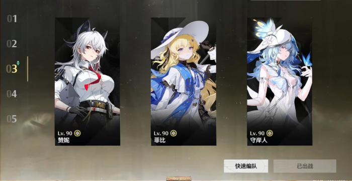 鸣潮赞妮该如何配队1