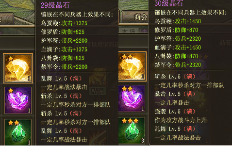 攻城掠地130级以后怎么玩1