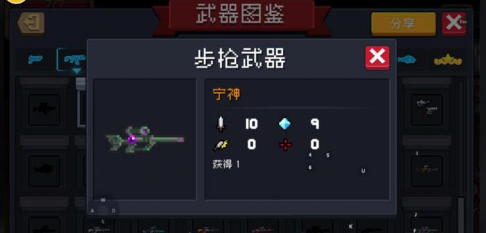 元气骑士魅影和宁神哪把更强力2