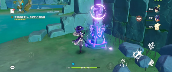 原神中的石碑怎么点亮3