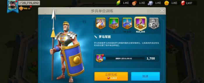 万国觉醒为什么都用步兵防守1