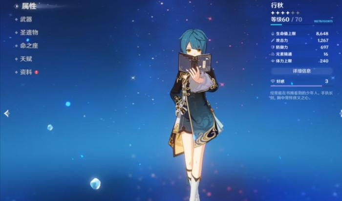 原神丝柯克可以带哪些四星队友2