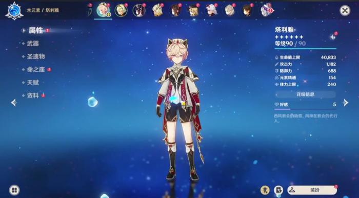 原神丝柯克可以带哪些四星队友3