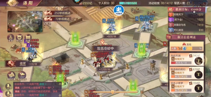 三国志幻想大陆攻城战怎么打2