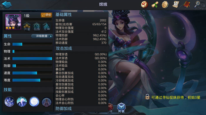 乱斗西游2最值得培养的英雄有哪些3