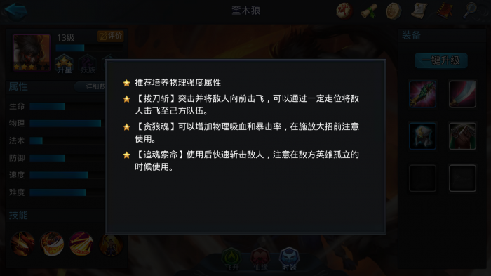 乱斗西游2开局选择什么英雄2