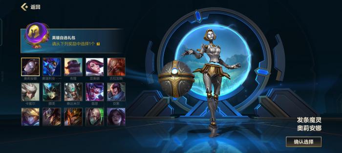 英雄联盟手游自选英雄法球在哪3