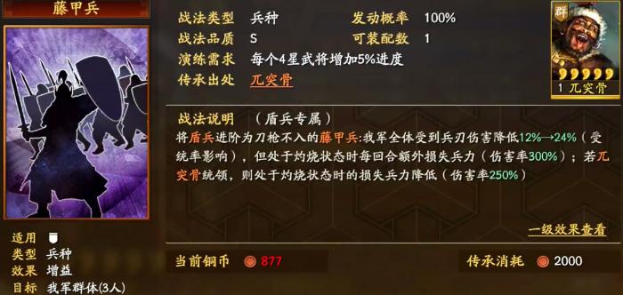 三国志战略版怎么在地上放火3