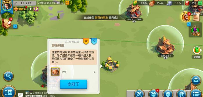 万国觉醒斥候怎么远处探索3