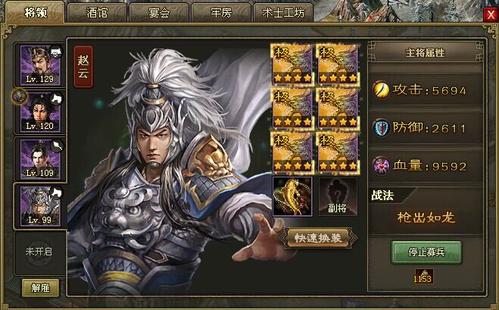 攻城掠地打徐晃用什么武将2