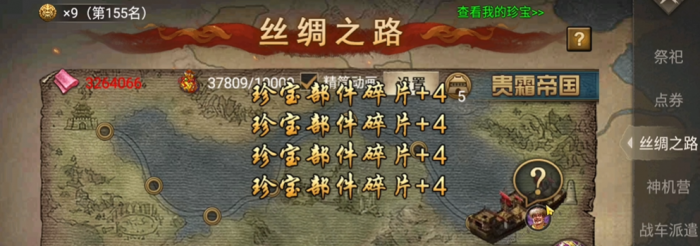 攻城掠地10珍技巧有哪些2