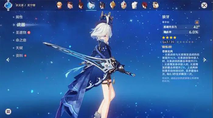 原神狼牙和黑剑怎么选2