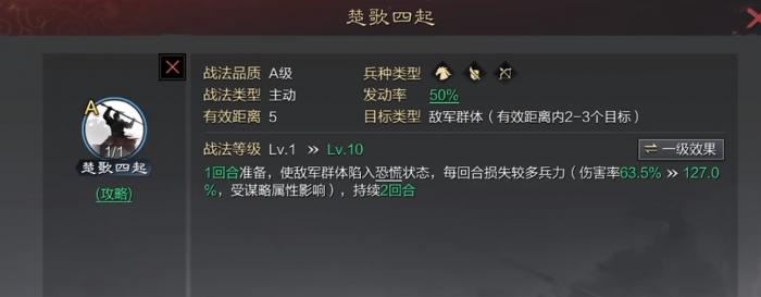 率土之滨焰焚怎么打2