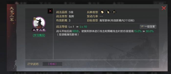 率土之滨焰焚怎么打3