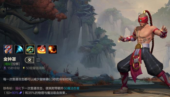 英雄联盟手游盲僧技能升级顺序是什么2