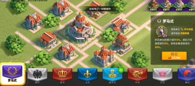 万国觉醒怎么换文明风格2