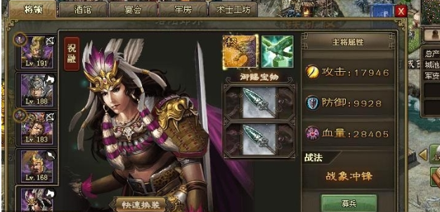 攻城掠地祝融带什么车1