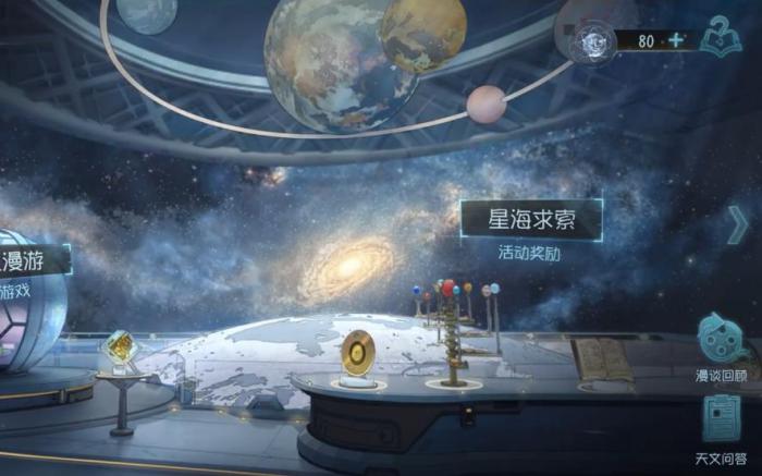 第五人格源自星辰怎么获取2