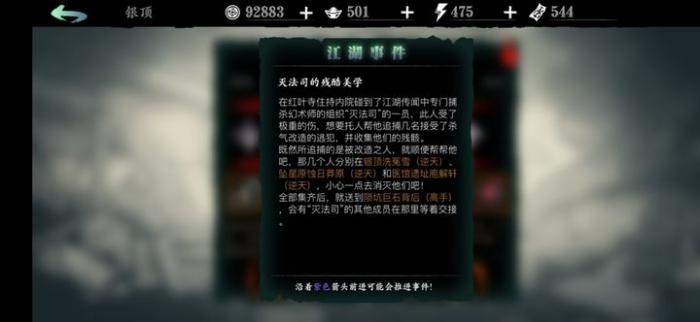 影之刃3药房钥匙怎么得2