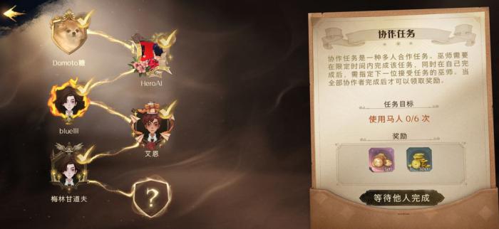 哈利波特魔法觉醒发起协作任务如何完成3