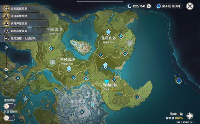 原神中的探索度怎么增加1