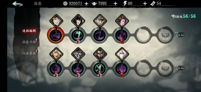 影之刃3绝影60级技能怎么搭配2