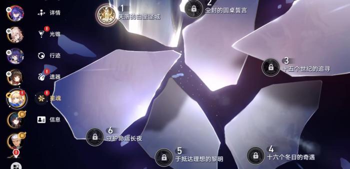 崩坏星穹铁道Saber抽到几魂好3