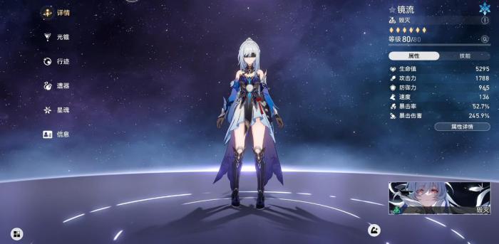 崩坏星穹铁道新版镜流怎么玩1