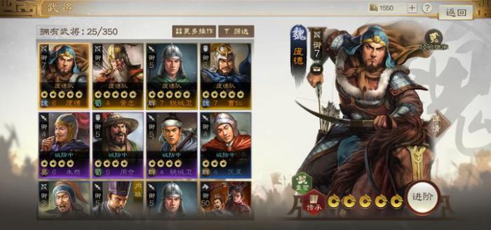 三国志战略版s2进阶有什么用2