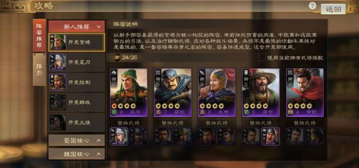 三国志战略版s2进阶有什么用3