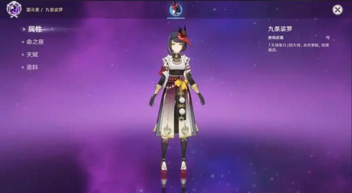 原神九条裟罗值得练吗1