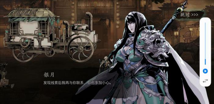 影之刃3龙的踪迹怎么做3