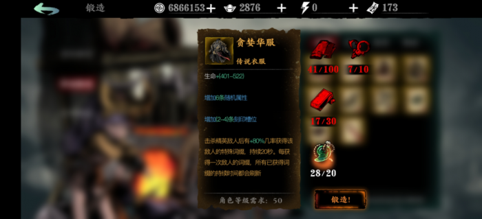 影之刃3豪客任务怎么过1