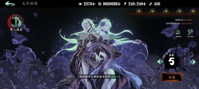 影之刃3无尽劫境5魂怎么打1