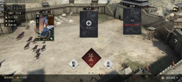 率土之滨怎么增加带兵数1