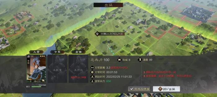 率土之滨怎么增加带兵数2