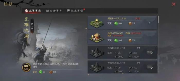 率土之滨怎么增加带兵数3