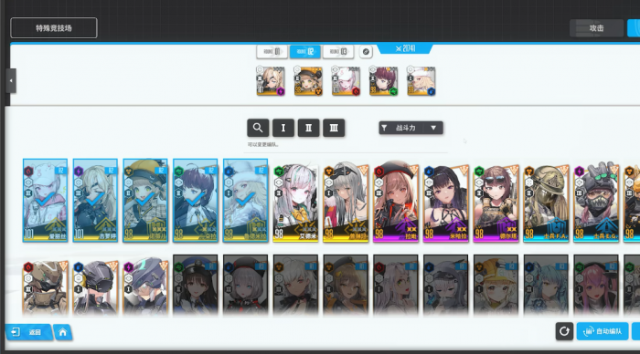 胜利女神防守阵容要注意哪些细节1