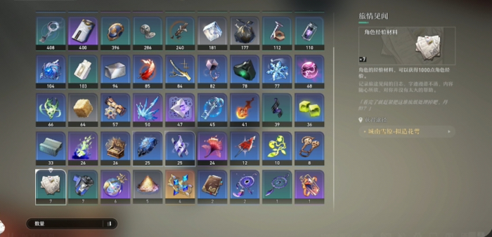 崩坏星穹铁道虚无养成材料需要什么1