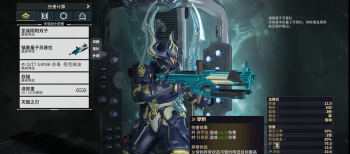 星际战甲爆伤怎么计算1