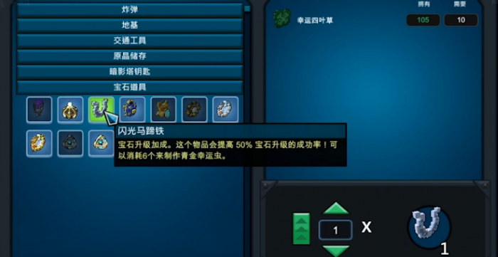 宝藏世界宝石熔炉在哪获得2