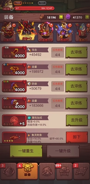 咸鱼之王最强装备怎么加点24001