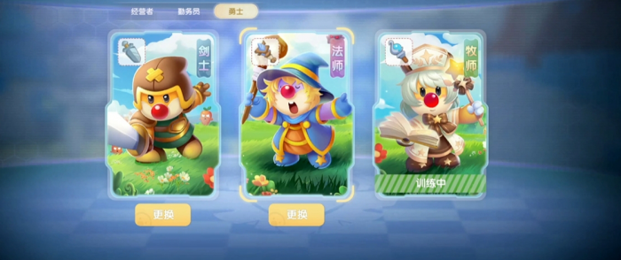 摩尔庄园手游剑士怎么入职1